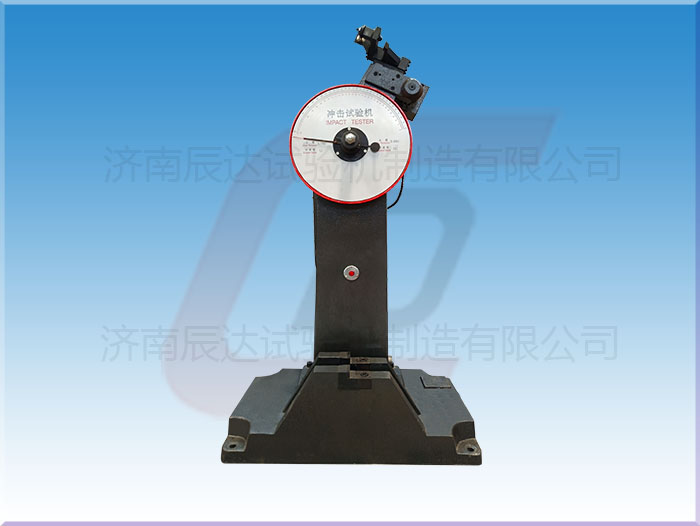 冲击试验机的工作原理是什么？.